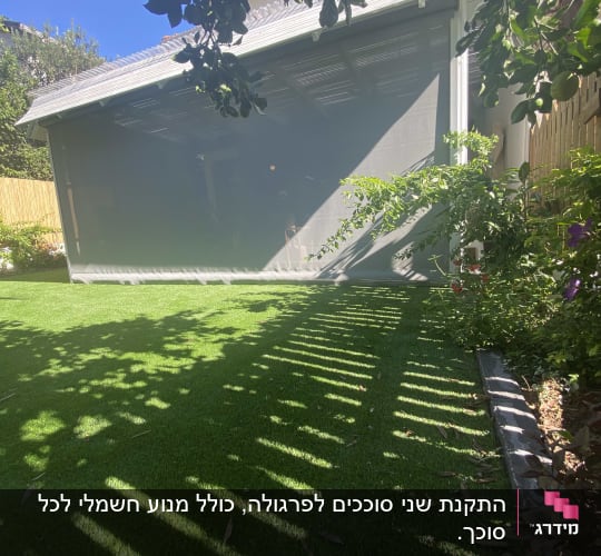 סוכך אפור תלוי מעל דשא ירוק